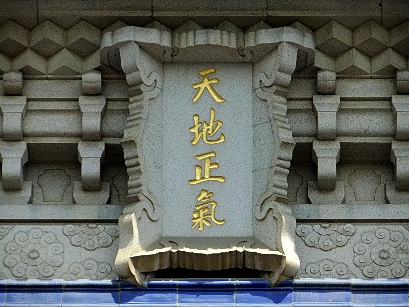 门额