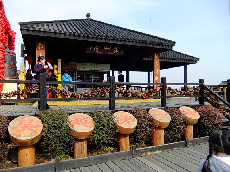 山顶