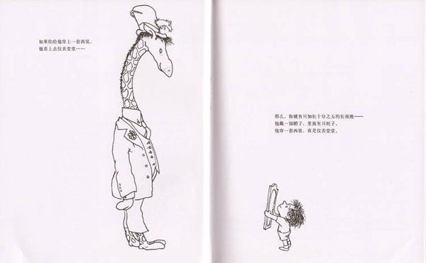 一只加长十分之五的长颈鹿 (1).jpg