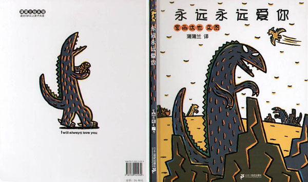 永远永远爱你 (1).jpg