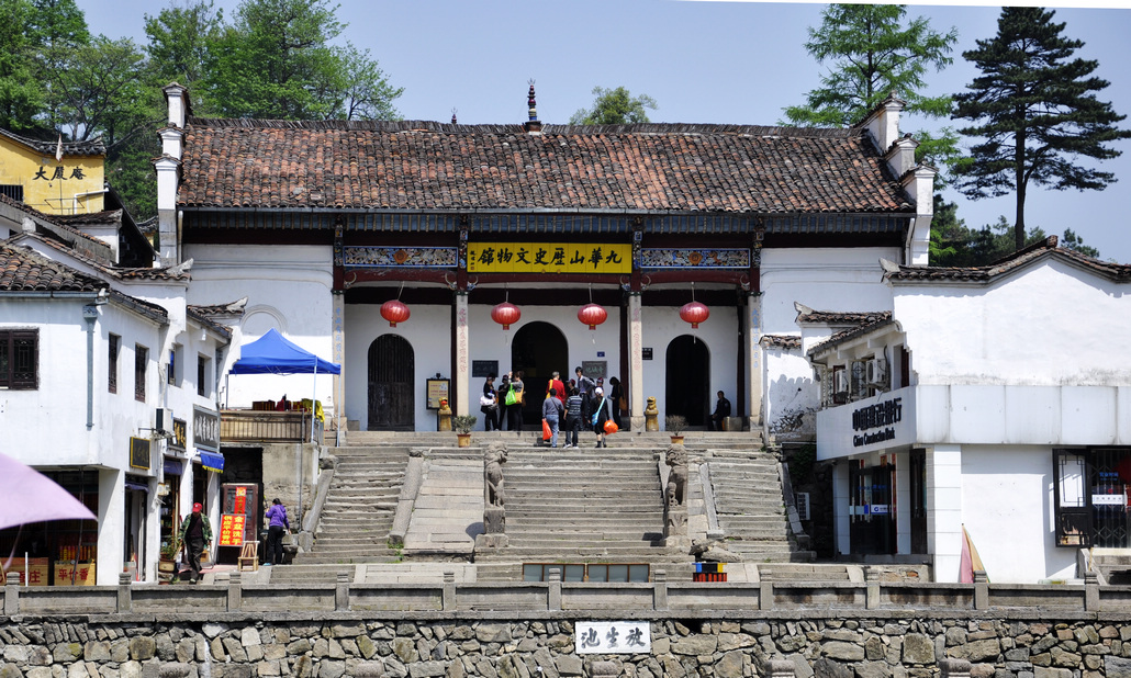 九华山化城寺.jpg