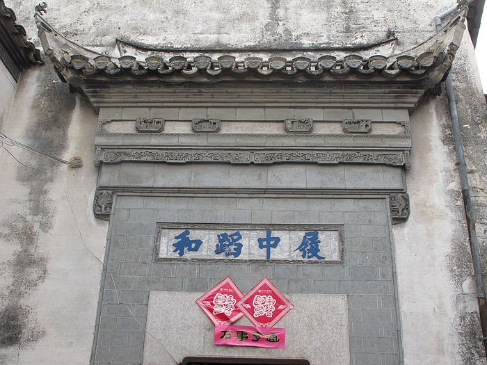 nEO_IMG_徽杭古道 427.jpg
