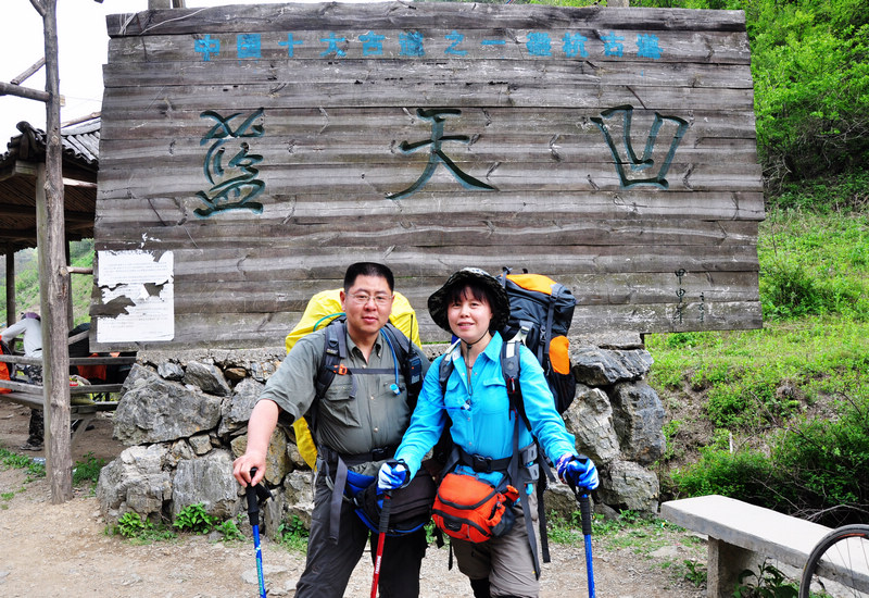 龙须山、徽杭古道 554.jpg
