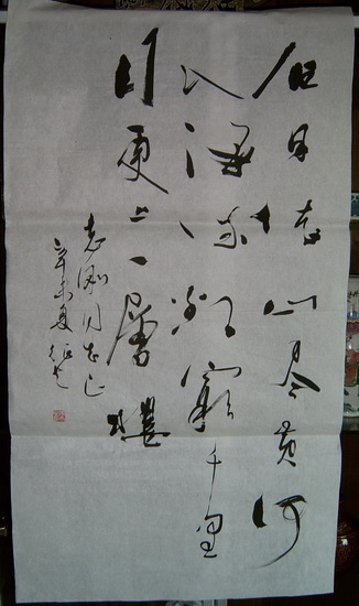 史征夫书法_调整大小.jpg
