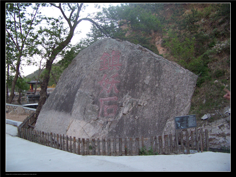 地雷战的镇妖石 ，想再看一遍地雷战了