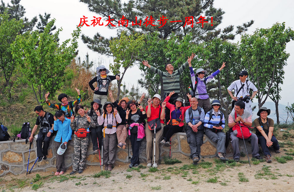 大南山徒步一周年 104a.jpg