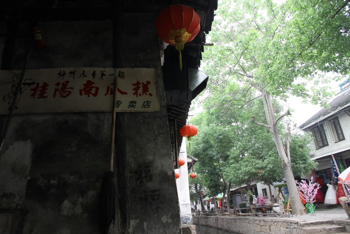 桂阳南瓜糕.jpg