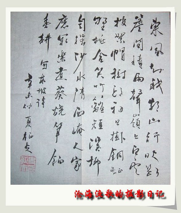 沧海渔歌.jpg