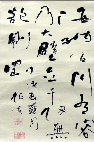 史征夫字.jpg