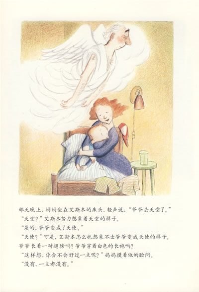 爷爷变成了幽灵 (1).jpg