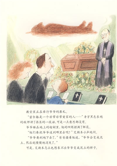 爷爷变成了幽灵 (2).jpg