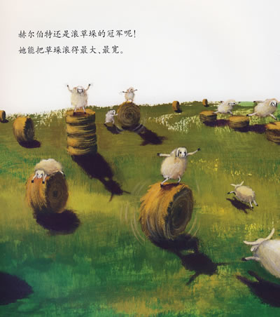 有个性的羊 (4).jpg