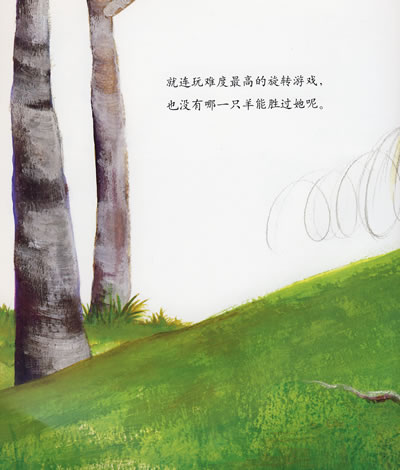有个性的羊 (2).jpg