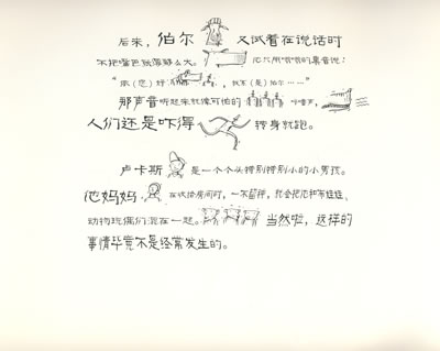 大嘴狗 (3).jpg