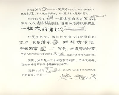大嘴狗 (4).jpg