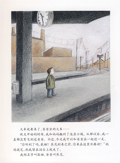 我的爸爸叫焦尼 (2).jpg