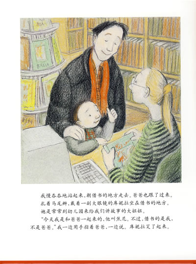 我的爸爸叫焦尼 (3).jpg