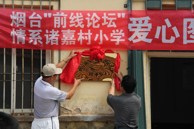 诸嘉小学 031.jpg-02.jpg