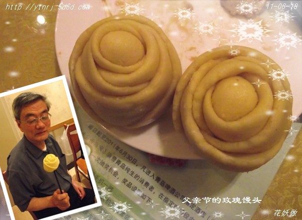 黄玫瑰馒头.jpg