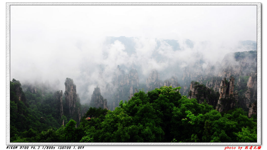 袁家界、天子山.jpg