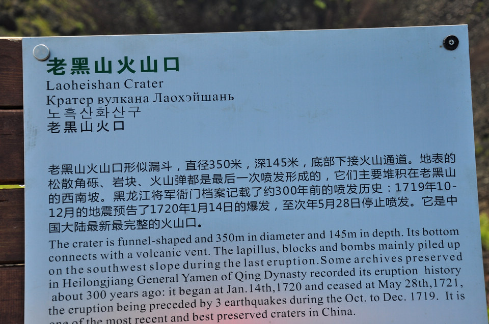 黑龙江 618.jpg