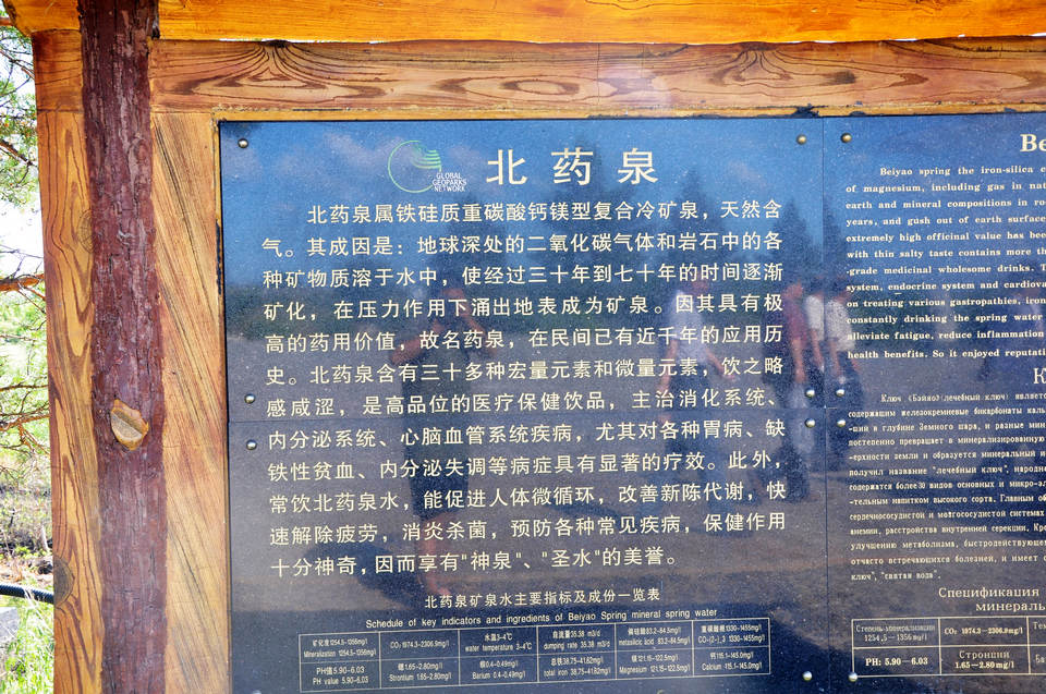 黑龙江 657.jpg