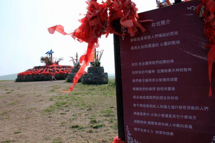 金帐罕部落的蒙古族敖包