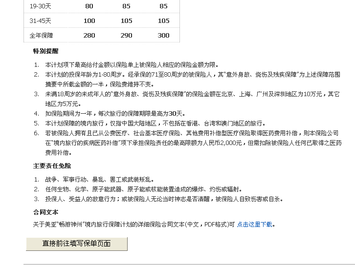 保险７.png