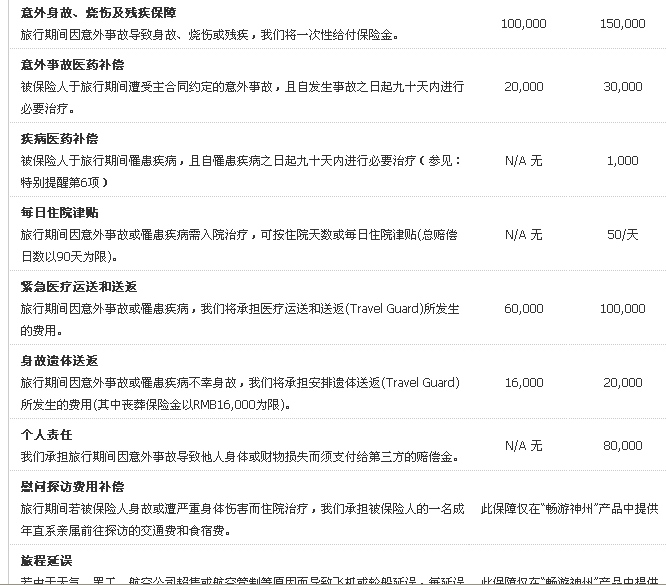 保险.png