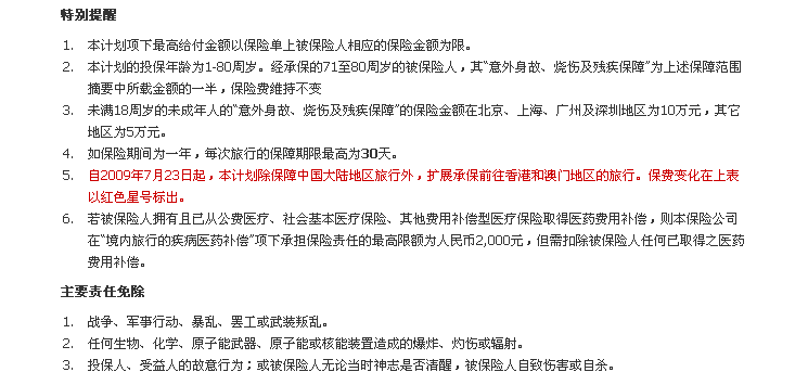 保险３.png
