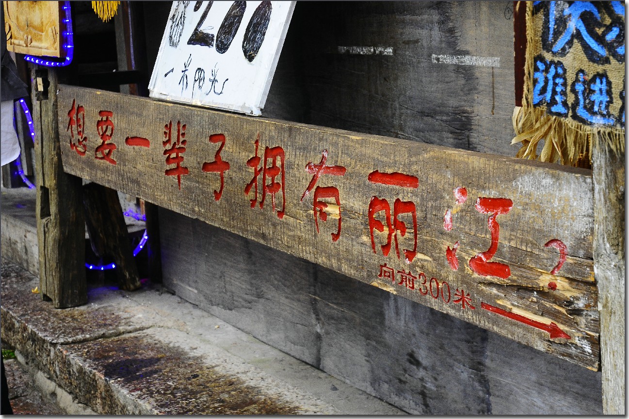 记忆丽江 (30).jpg