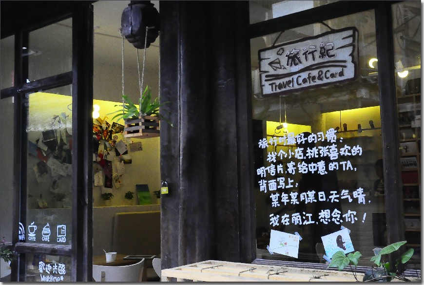 永远的丽江 (4).jpg