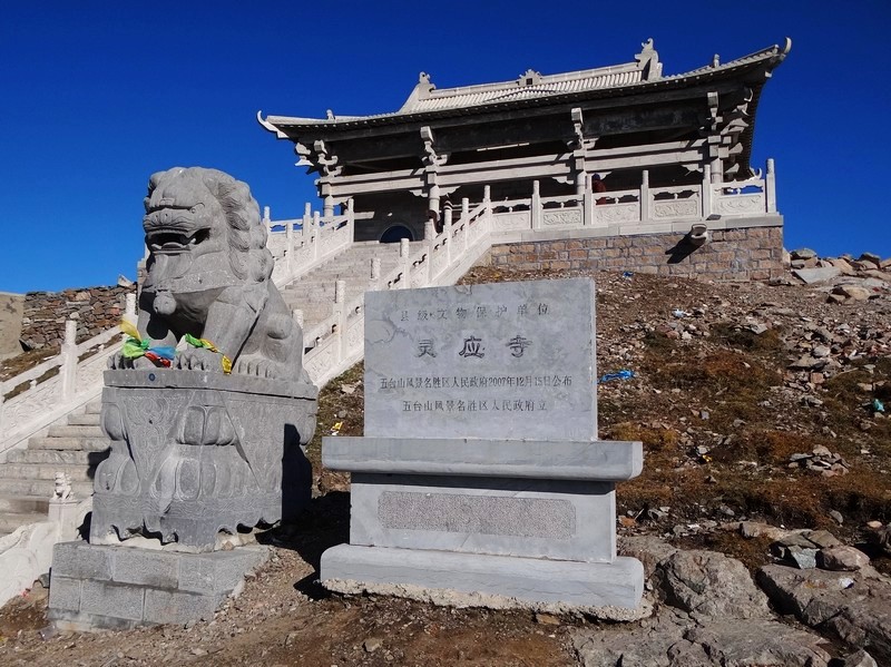 北台顶灵应寺