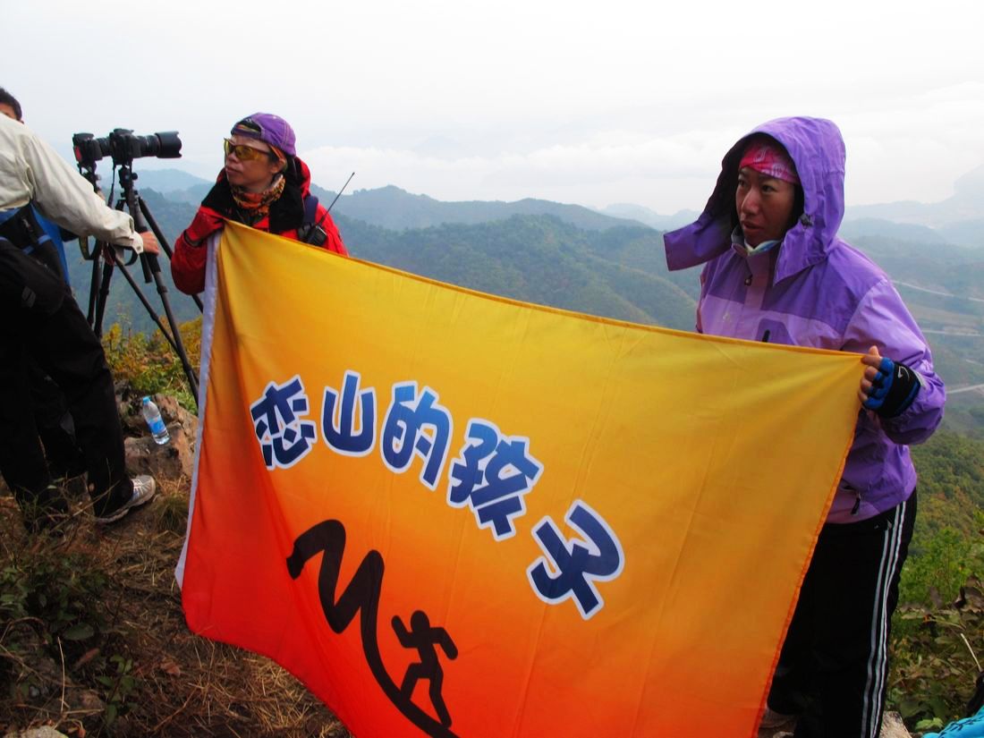 这是来自铁岭的队伍