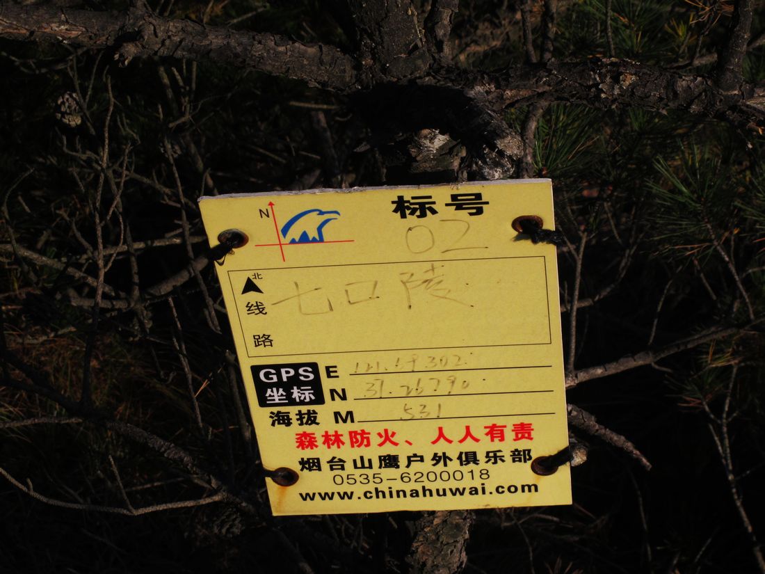 nEO_IMG_2011-10-22昆嵛山小环线 112.jpg