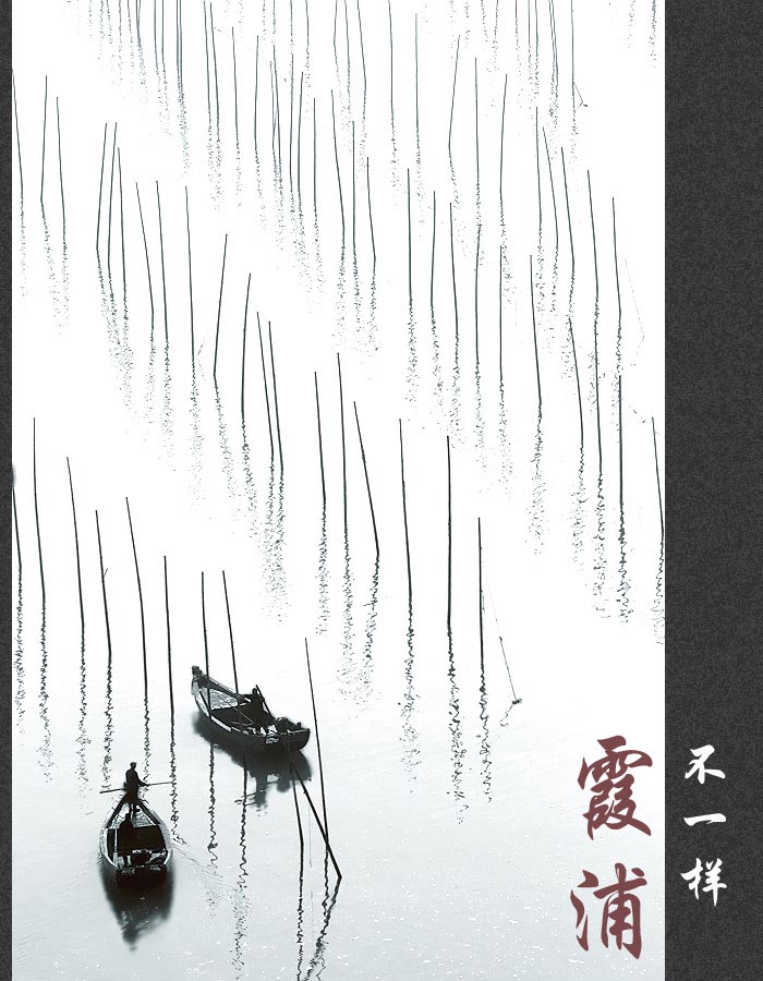 不一样的霞浦.jpg
