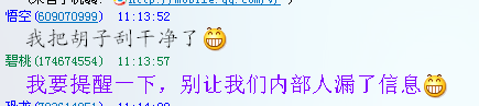 QQ截图20111124111548.png