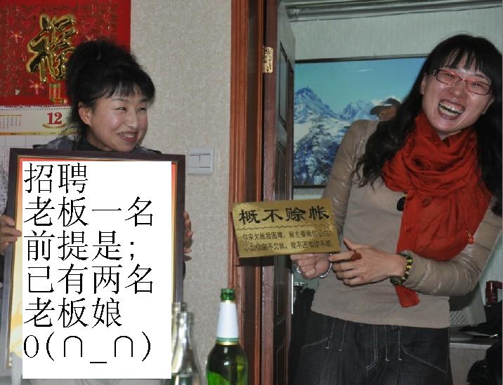 老板娘.jpg