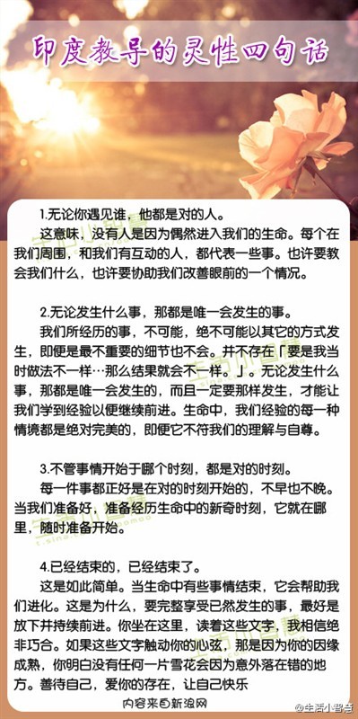 灵性四句话.jpg
