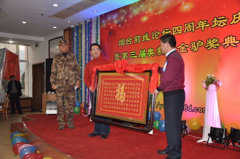 烟台前线四周年庆照片 158.jpg