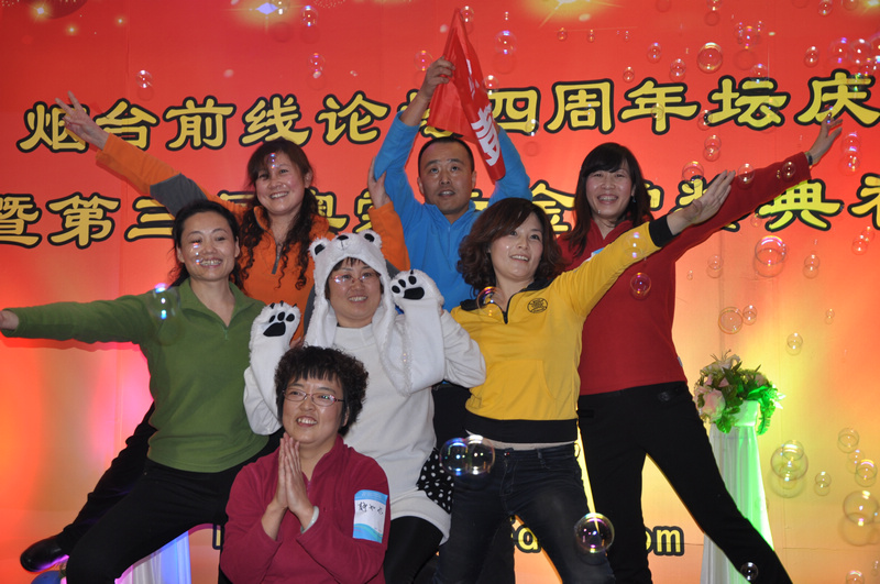 烟台前线四周年庆照片 222.jpg