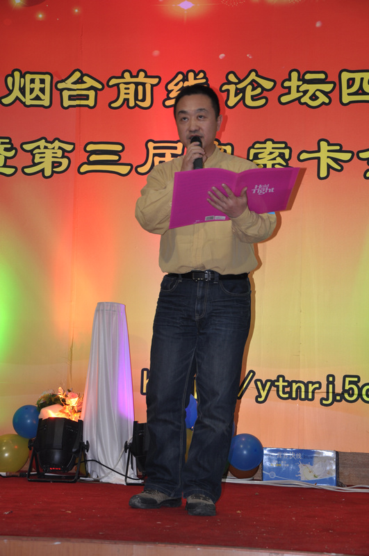 烟台前线四周年庆照片 228.jpg