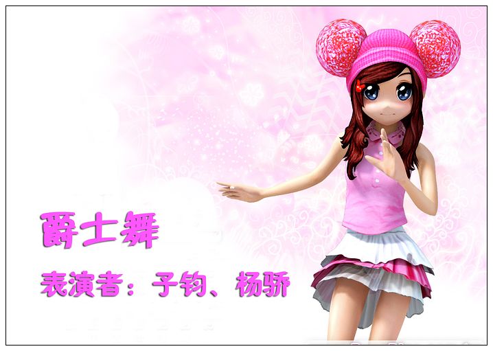 nEO_IMG_小美驴-爵士舞.jpg