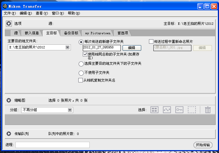 QQ截图20120127100013.png