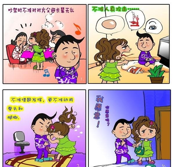 结婚条约3.jpg