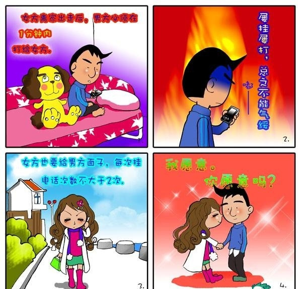 结婚条约7.jpg