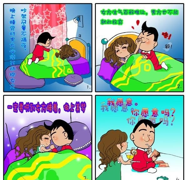 结婚条约8.jpg