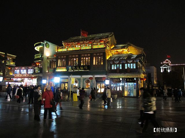 IMG_3063大栅栏.jpg