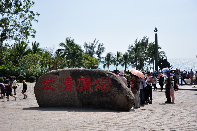 天涯海角 254.jpg
