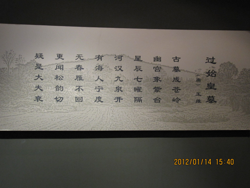 过始皇墓.jpg